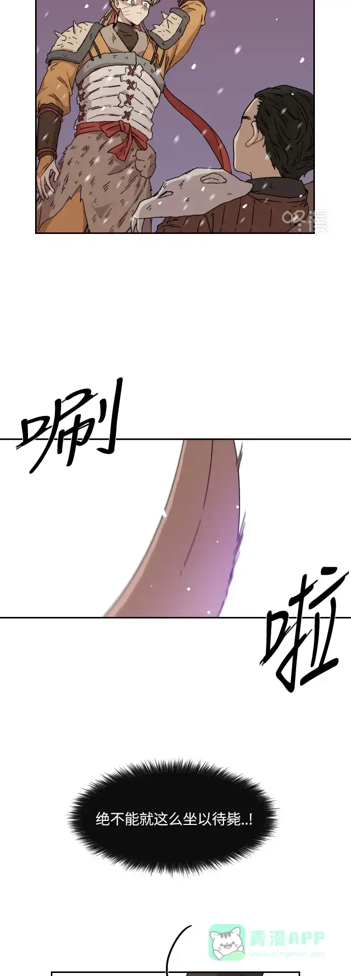 《辣妹穿越冒险记》[第127话] 落幕 第16页
