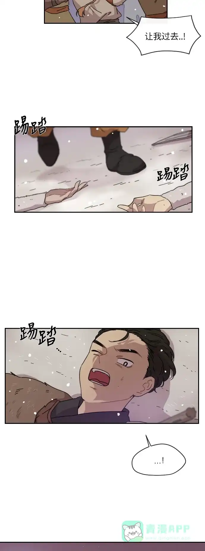 《辣妹穿越冒险记》[第127话] 落幕 第4页
