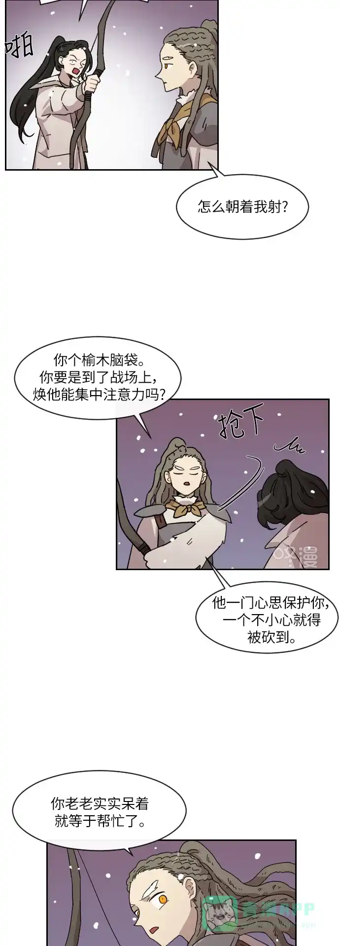 《辣妹穿越冒险记》[第127话] 落幕 第12页
