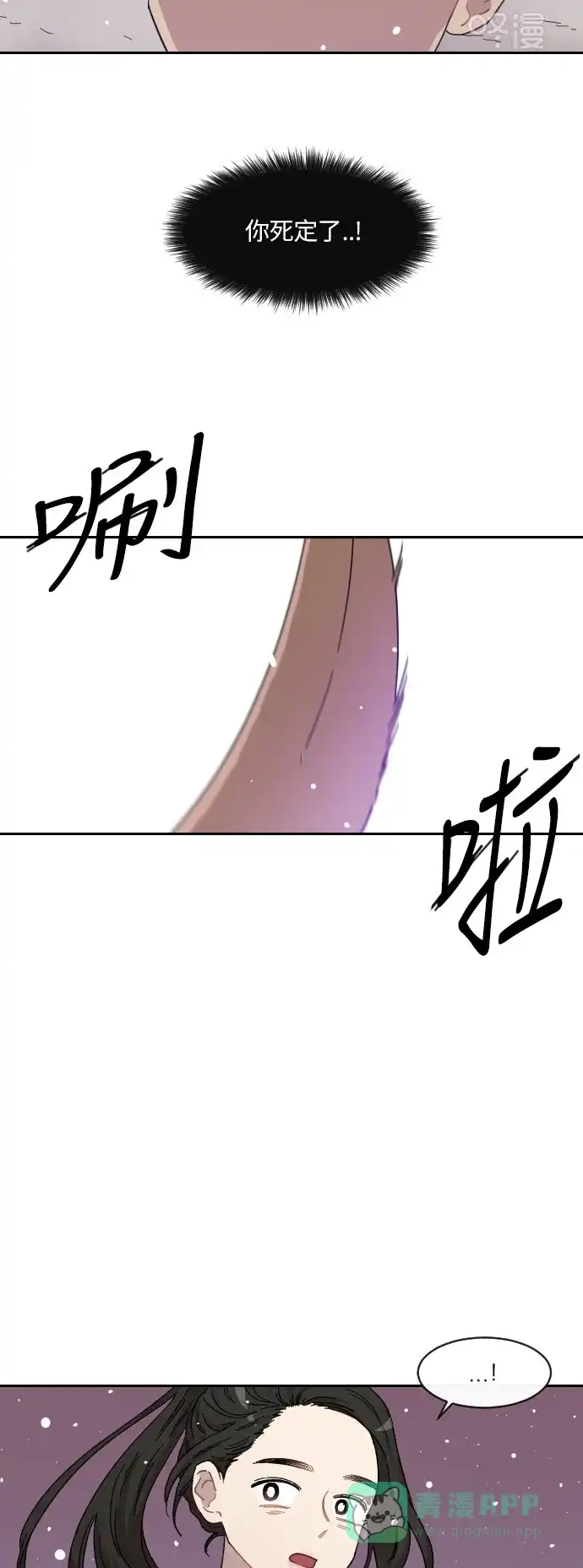 《辣妹穿越冒险记》[第127话] 落幕 第6页