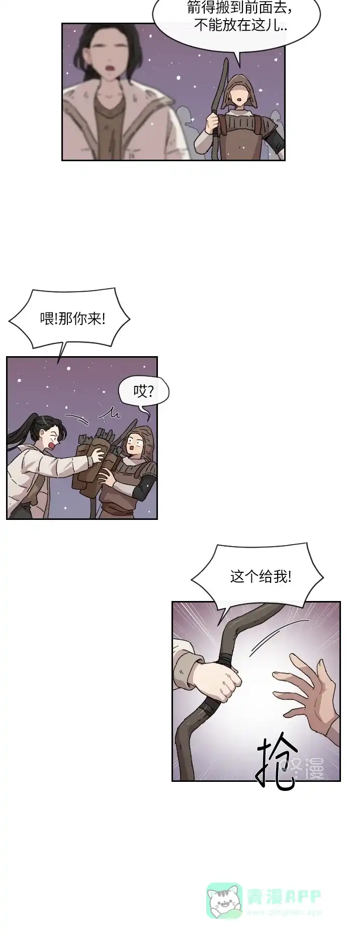 《辣妹穿越冒险记》[第127话] 落幕 第9页