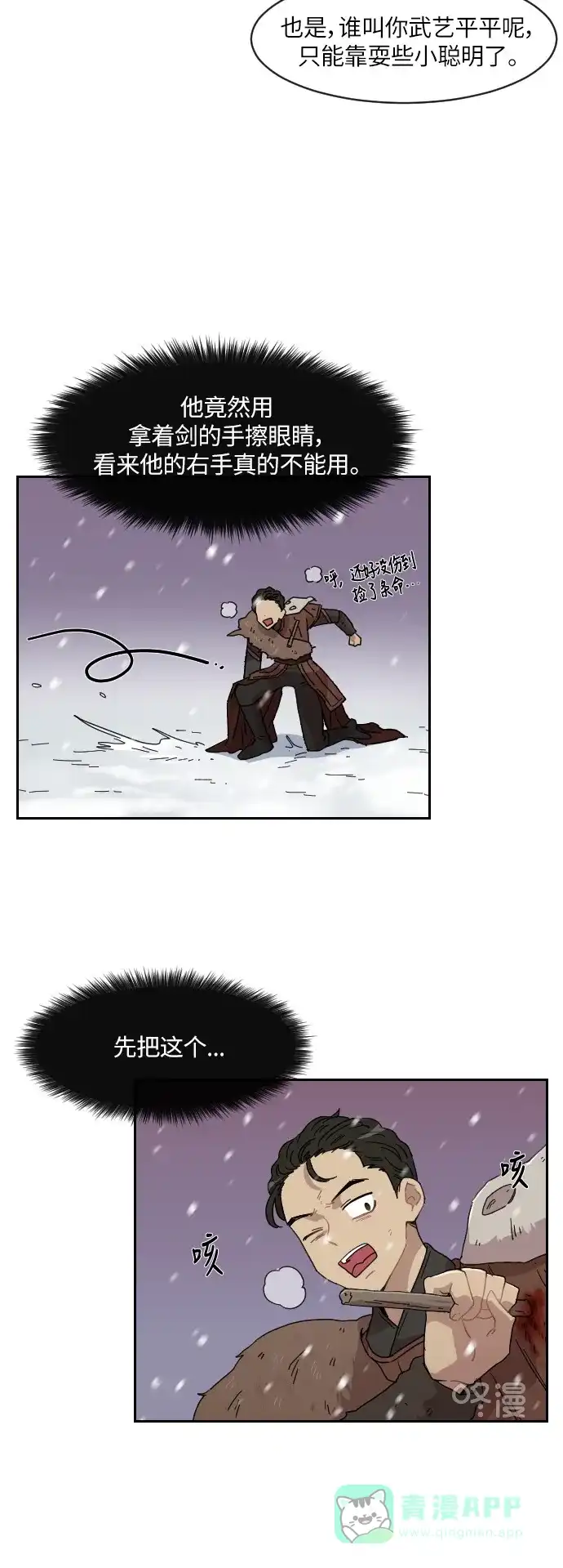 《辣妹穿越冒险记》[第127话] 落幕 第19页
