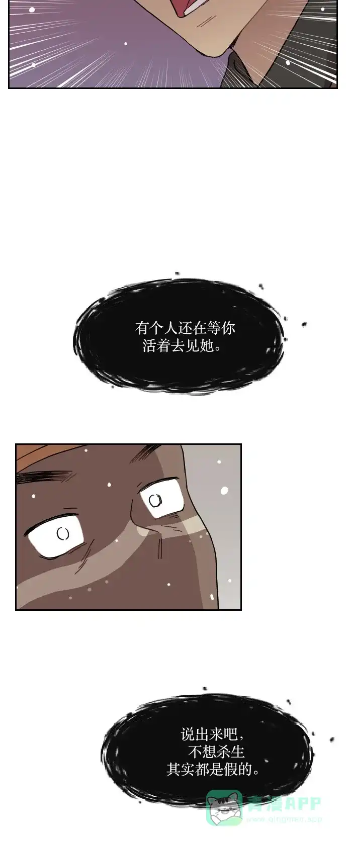 《辣妹穿越冒险记》[第127话] 落幕 第29页