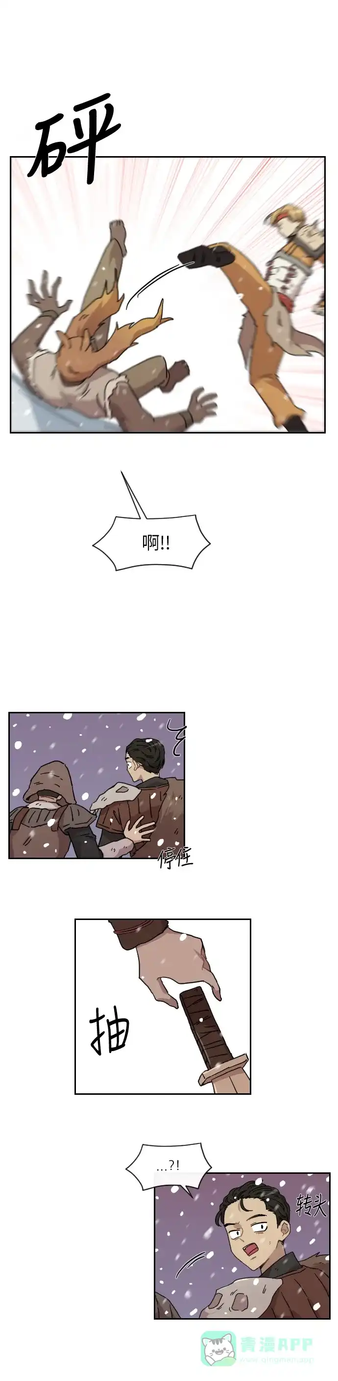 《辣妹穿越冒险记》[第127话] 落幕 第26页