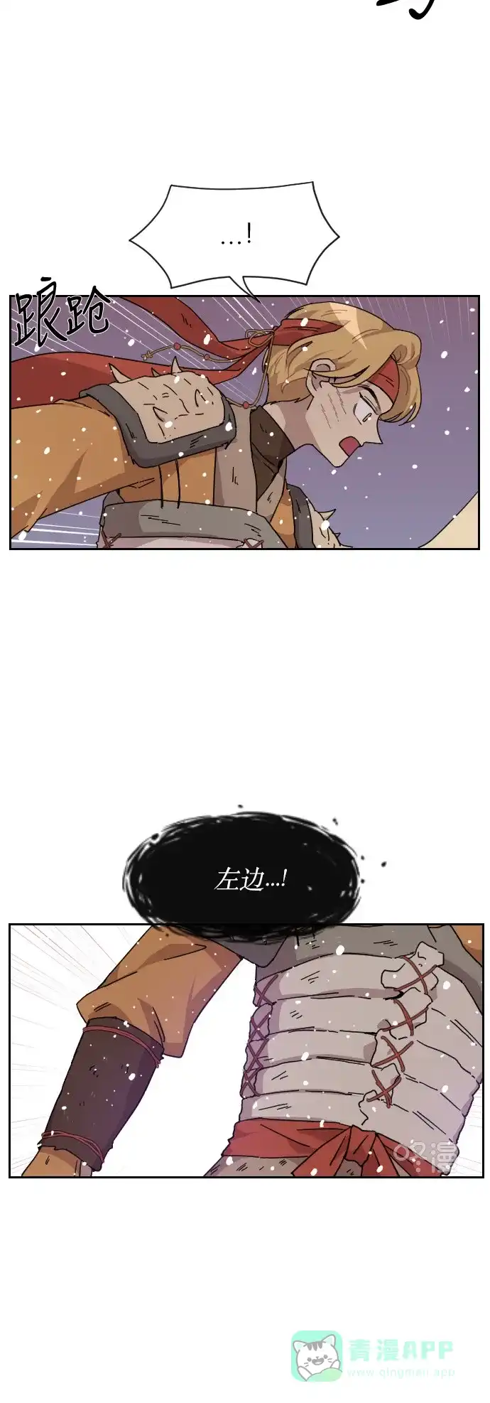 《辣妹穿越冒险记》[第128话] 落幕（2） 第18页
