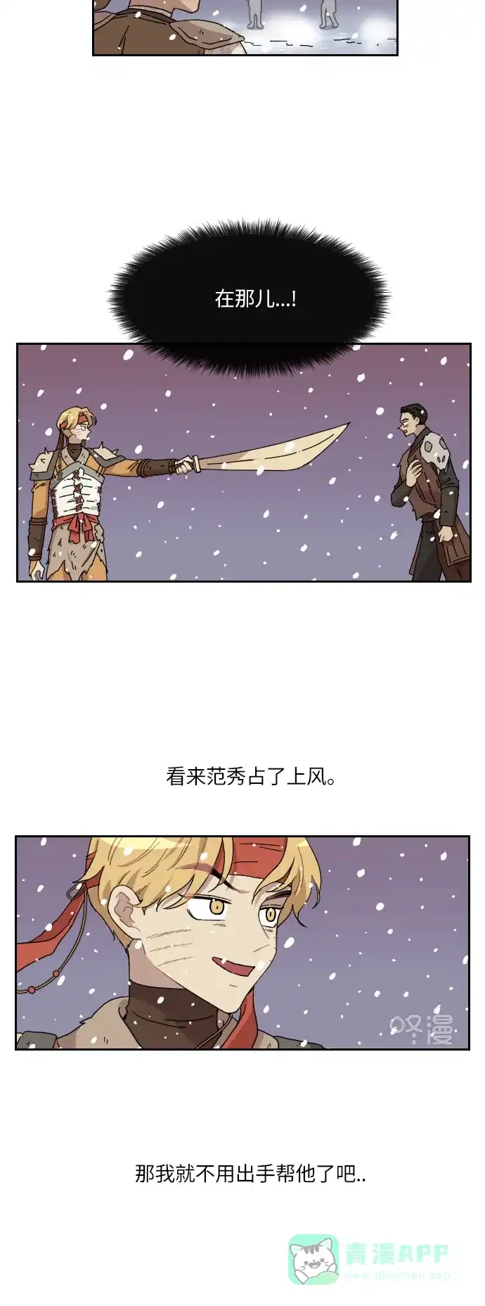 《辣妹穿越冒险记》[第128话] 落幕（2） 第5页