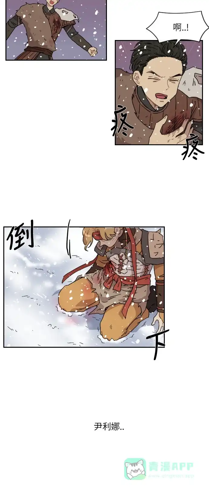 《辣妹穿越冒险记》[第128话] 落幕（2） 第25页