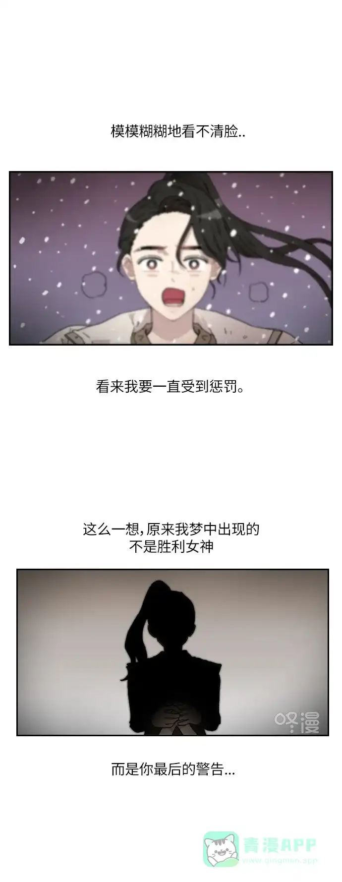 《辣妹穿越冒险记》[第129话] 落幕（3） 第26页
