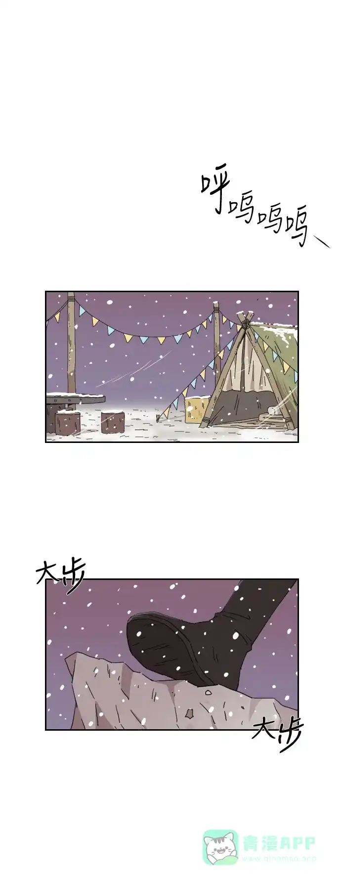 《辣妹穿越冒险记》[第129话] 落幕（3） 第28页