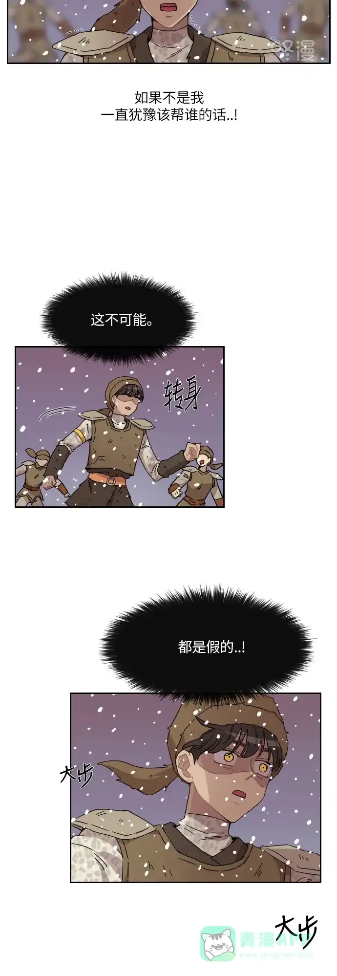 《辣妹穿越冒险记》[第129话] 落幕（3） 第10页