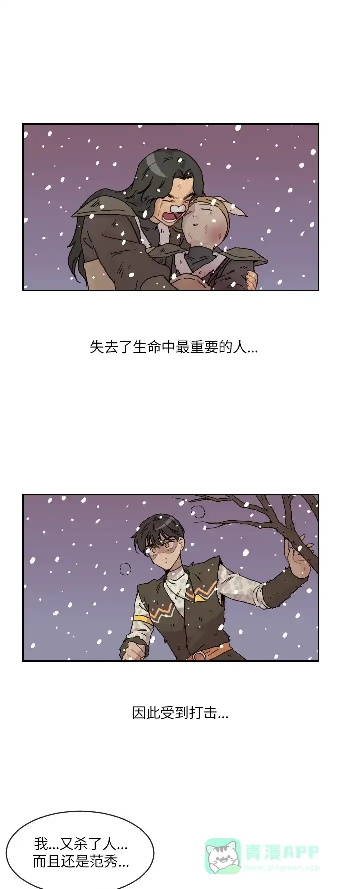 《辣妹穿越冒险记》[第129话] 落幕（3） 第22页