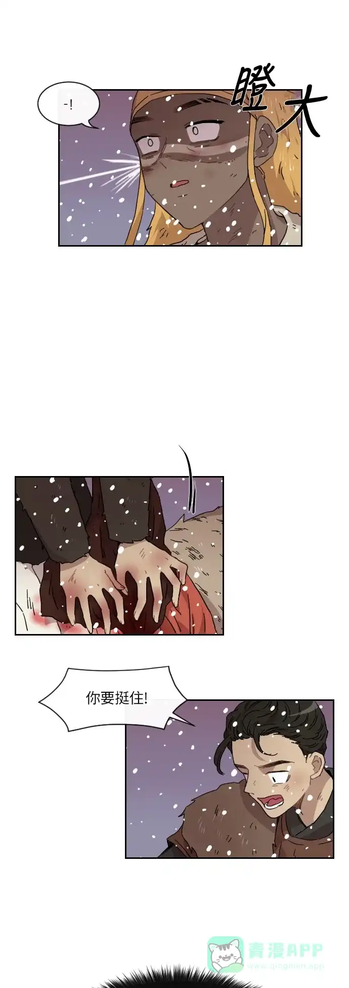 《辣妹穿越冒险记》[第129话] 落幕（3） 第12页