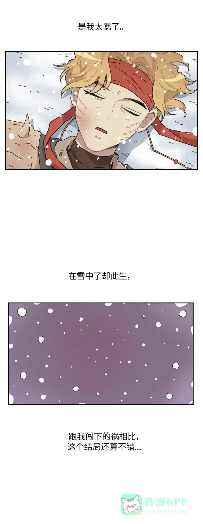 《辣妹穿越冒险记》[第129话] 落幕（3） 第27页