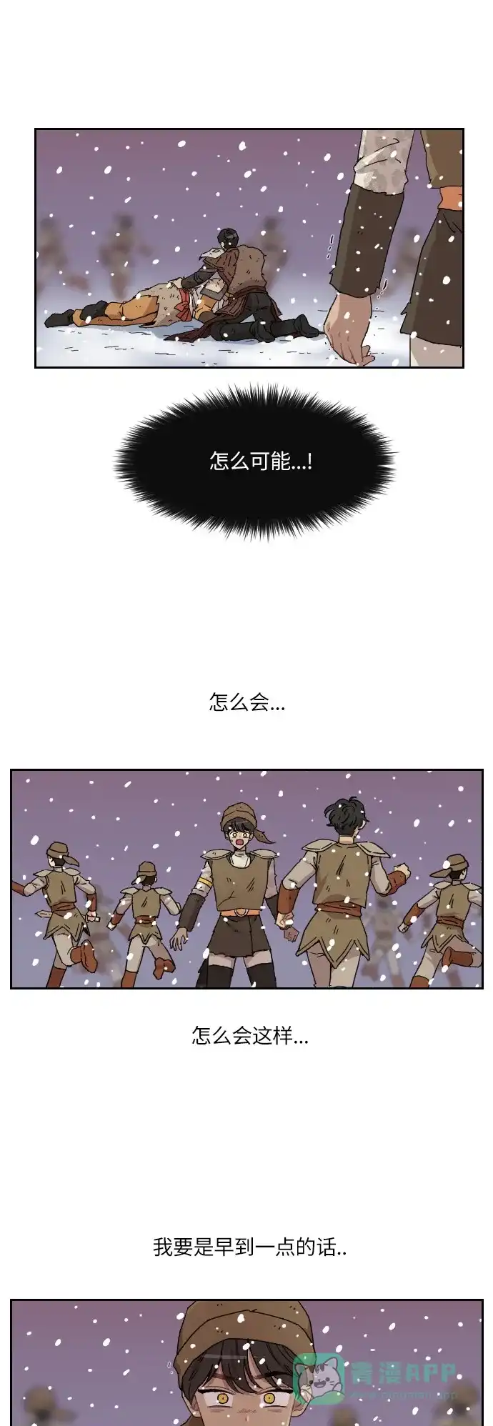 《辣妹穿越冒险记》[第129话] 落幕（3） 第9页