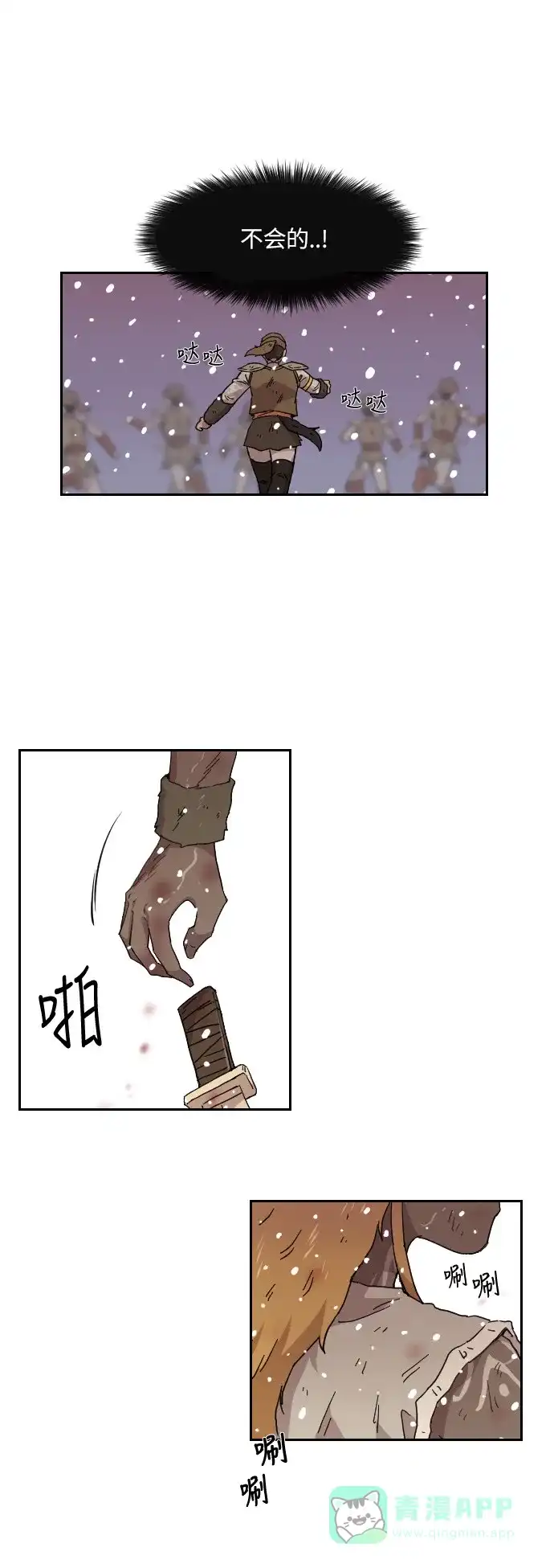 《辣妹穿越冒险记》[第129话] 落幕（3） 第11页
