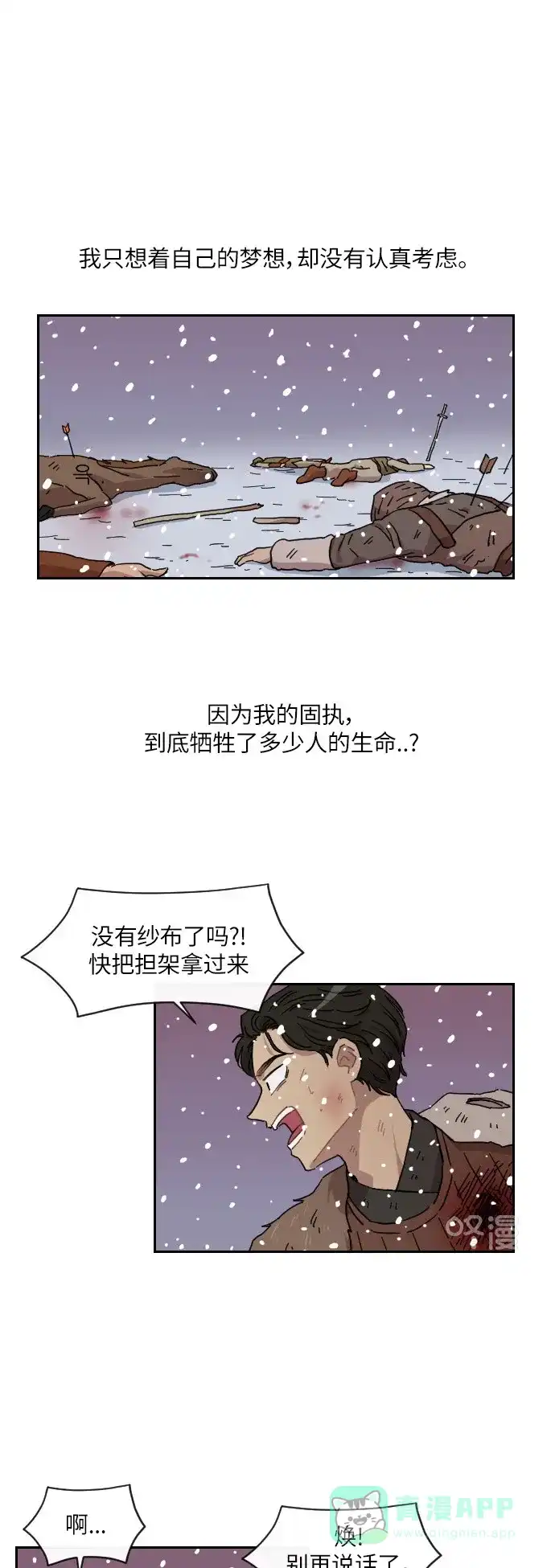 《辣妹穿越冒险记》[第129话] 落幕（3） 第20页