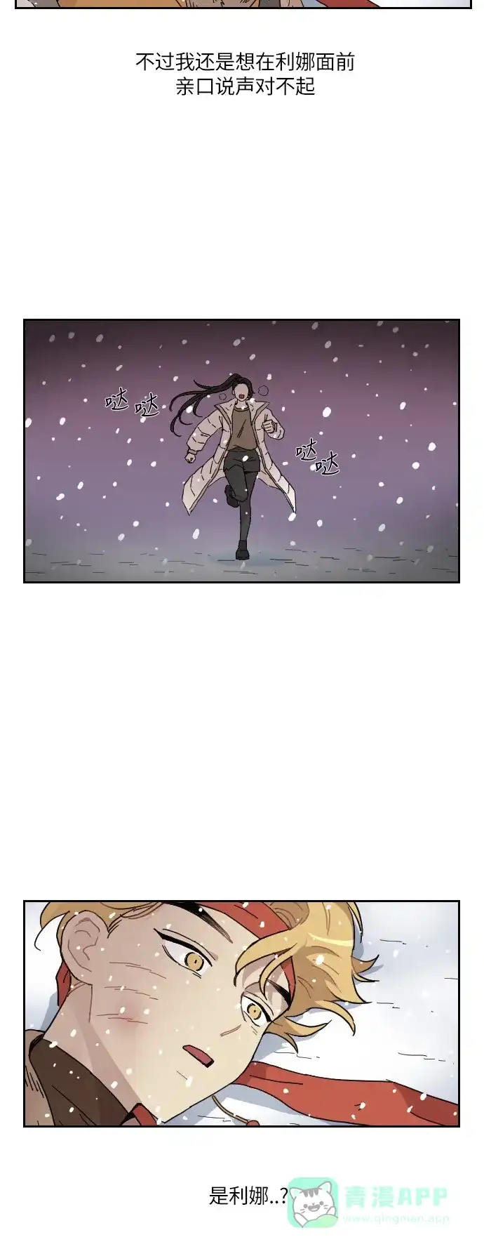 《辣妹穿越冒险记》[第129话] 落幕（3） 第25页