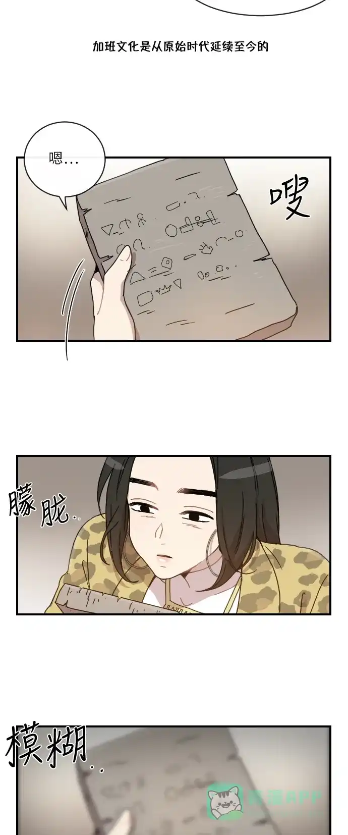 《辣妹穿越冒险记》[第13话] 范洙之乱 (3) 第26页