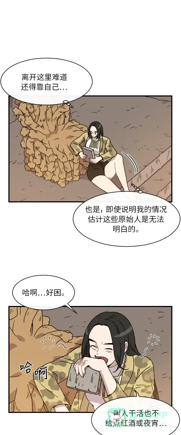 《辣妹穿越冒险记》[第13话] 范洙之乱 (3) 第25页