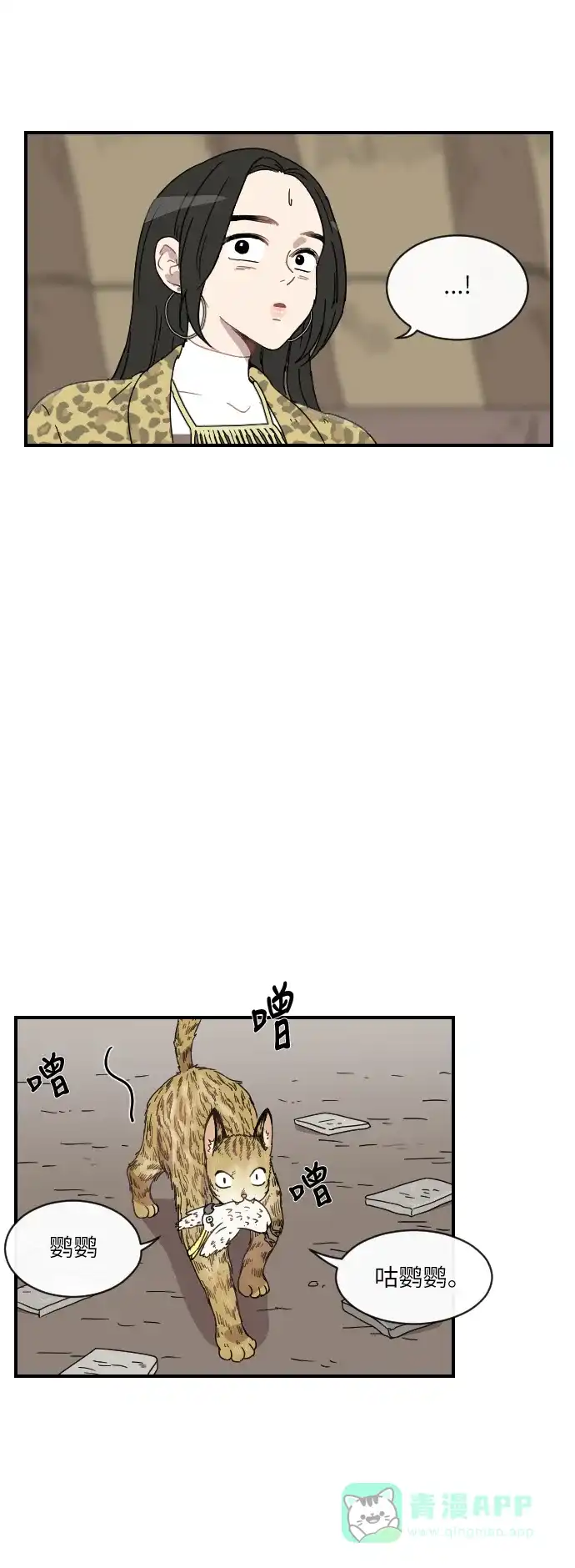 《辣妹穿越冒险记》[第13话] 范洙之乱 (3) 第34页