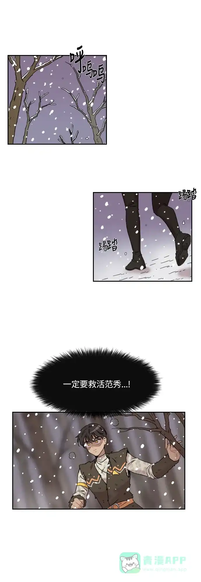 《辣妹穿越冒险记》[第130话] 落幕（4） 第14页