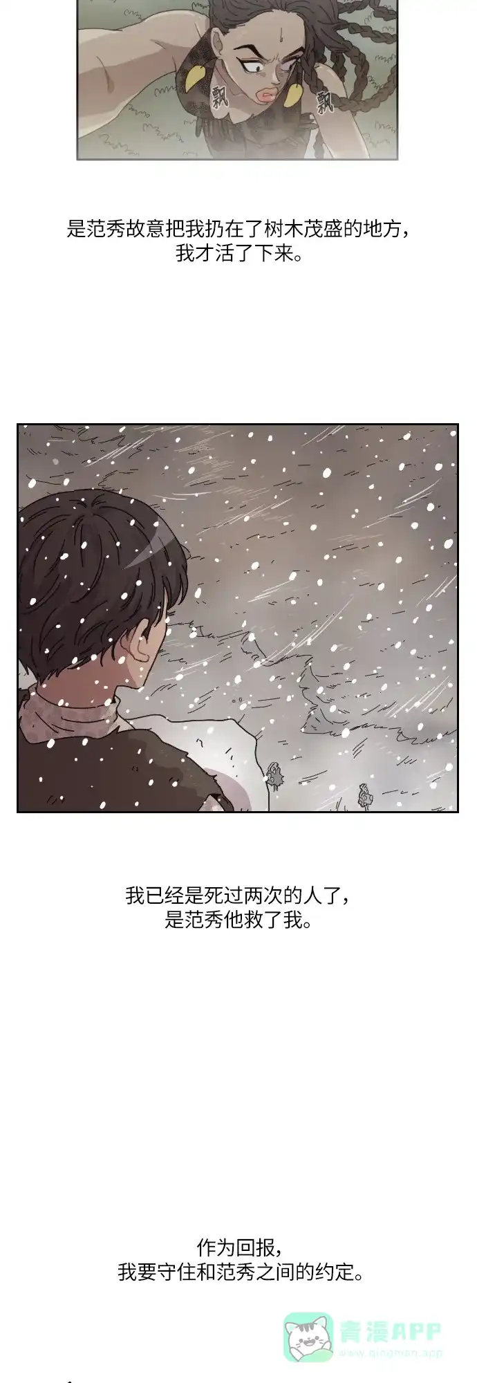 《辣妹穿越冒险记》[第130话] 落幕（4） 第23页