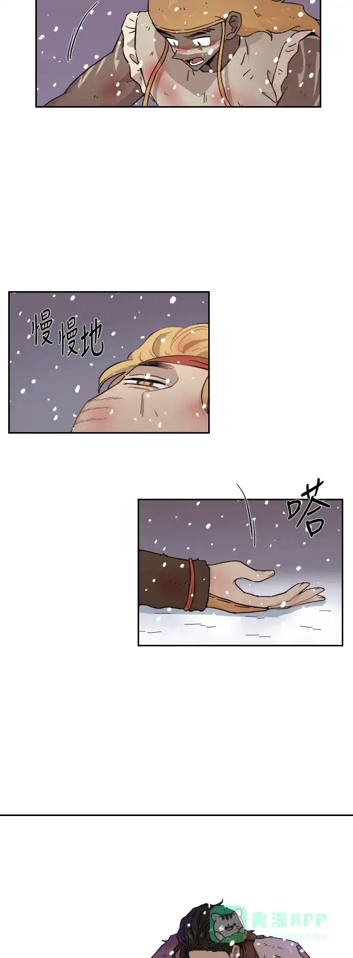 《辣妹穿越冒险记》[第130话] 落幕（4） 第7页