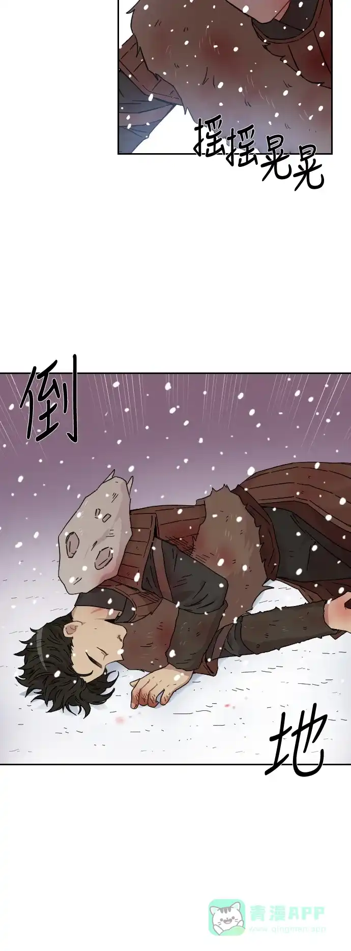 《辣妹穿越冒险记》[第130话] 落幕（4） 第10页