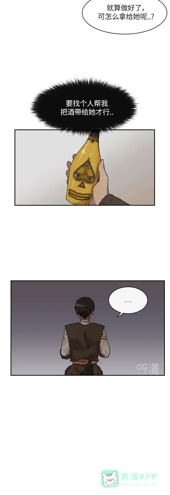 《辣妹穿越冒险记》[第130话] 落幕（4） 第18页