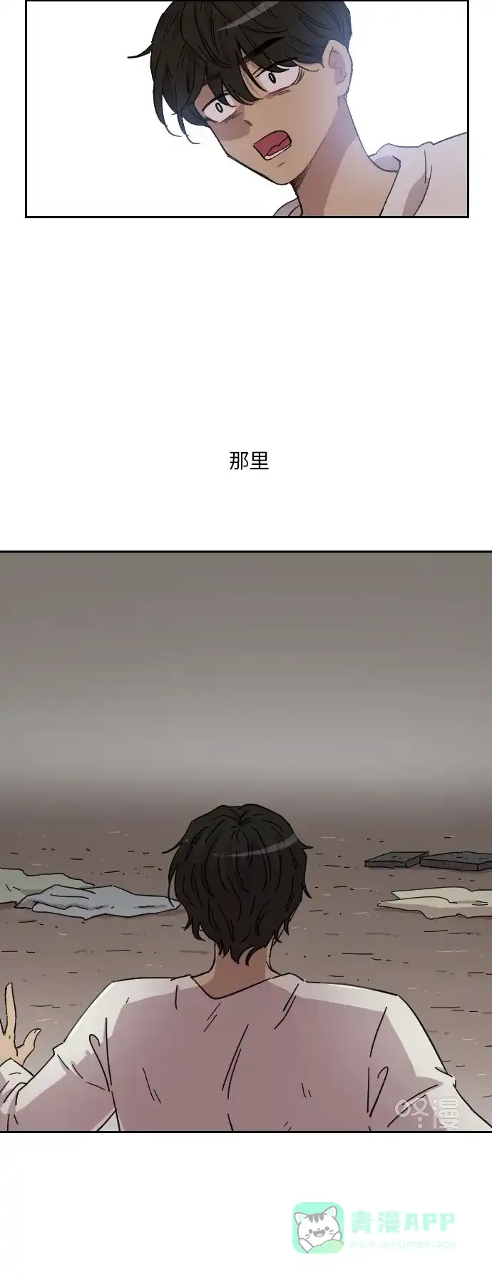 《辣妹穿越冒险记》[第130话] 落幕（4） 第33页