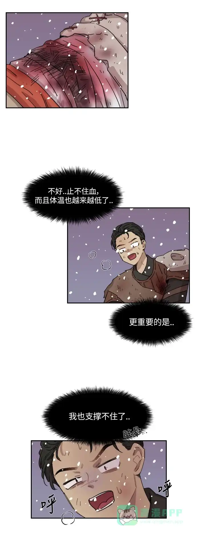 《辣妹穿越冒险记》[第130话] 落幕（4） 第1页