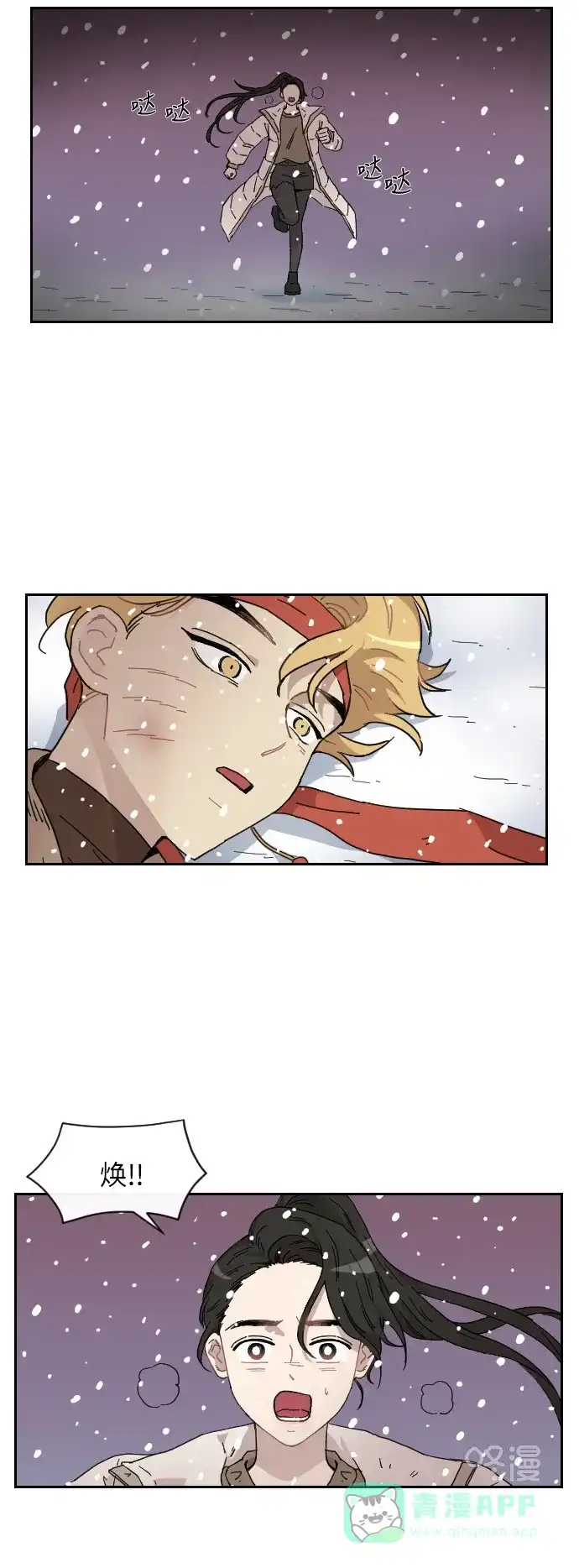 《辣妹穿越冒险记》[第130话] 落幕（4） 第5页