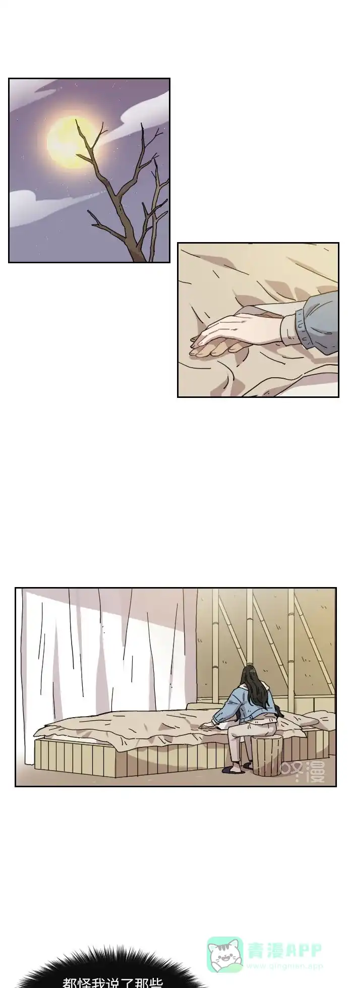 《辣妹穿越冒险记》[第131话] 回到现代 第6页
