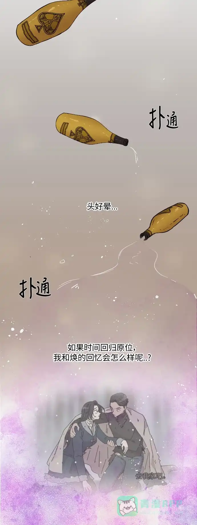 《辣妹穿越冒险记》[第131话] 回到现代 第22页