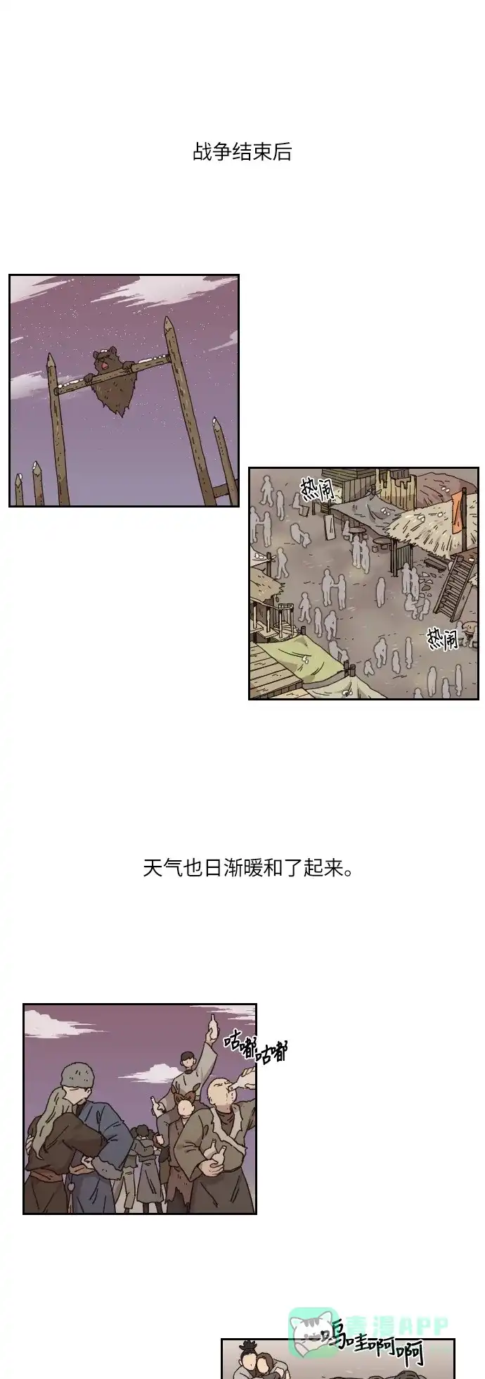 《辣妹穿越冒险记》[第131话] 回到现代 第1页