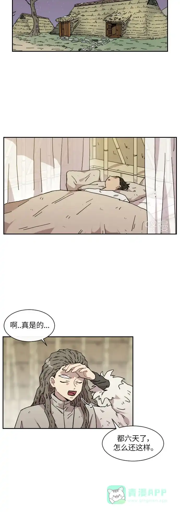 《辣妹穿越冒险记》[第131话] 回到现代 第3页