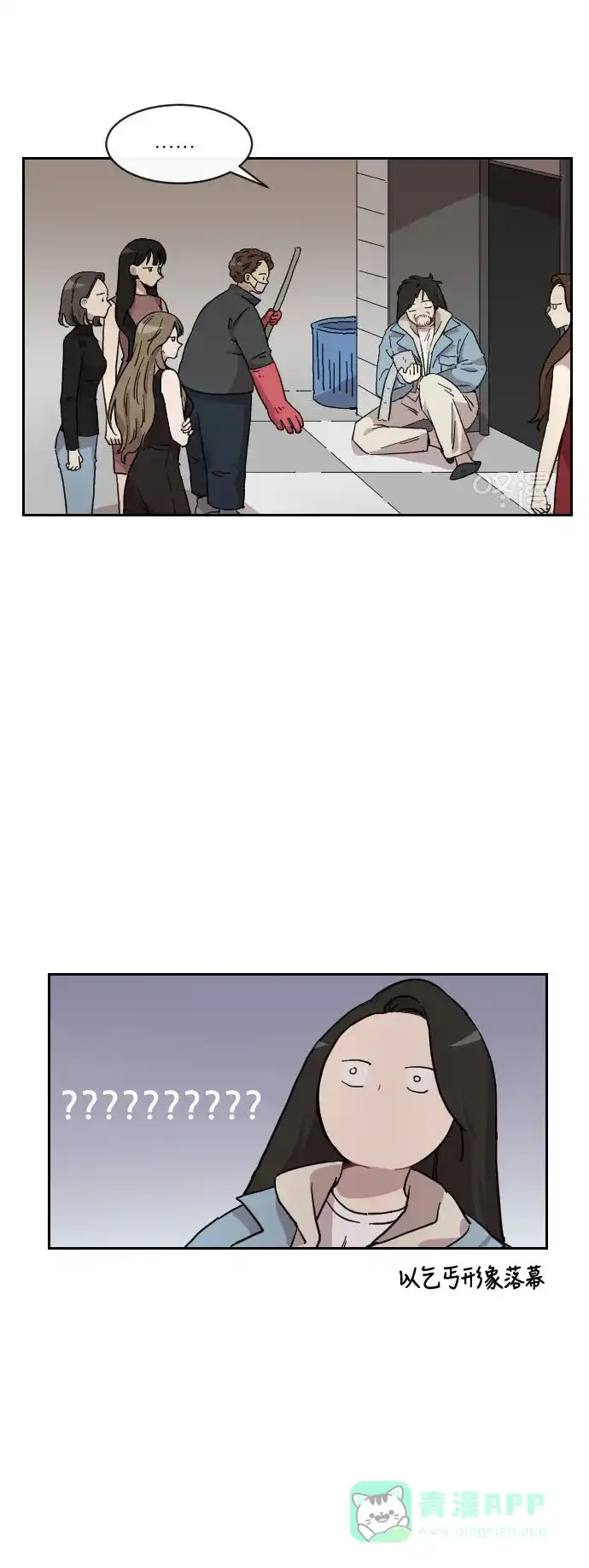 《辣妹穿越冒险记》[第131话] 回到现代 第27页