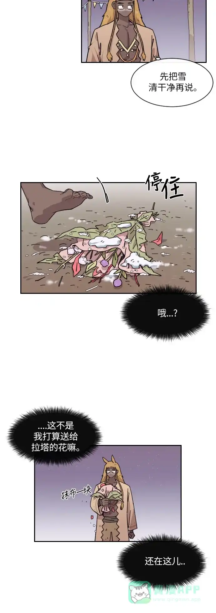 《辣妹穿越冒险记》[第131话] 回到现代 第10页