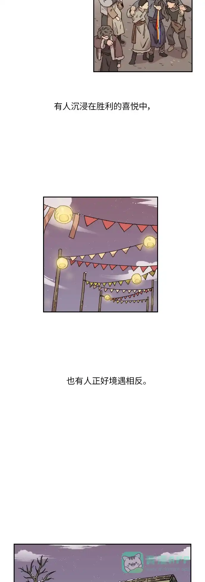《辣妹穿越冒险记》[第131话] 回到现代 第2页