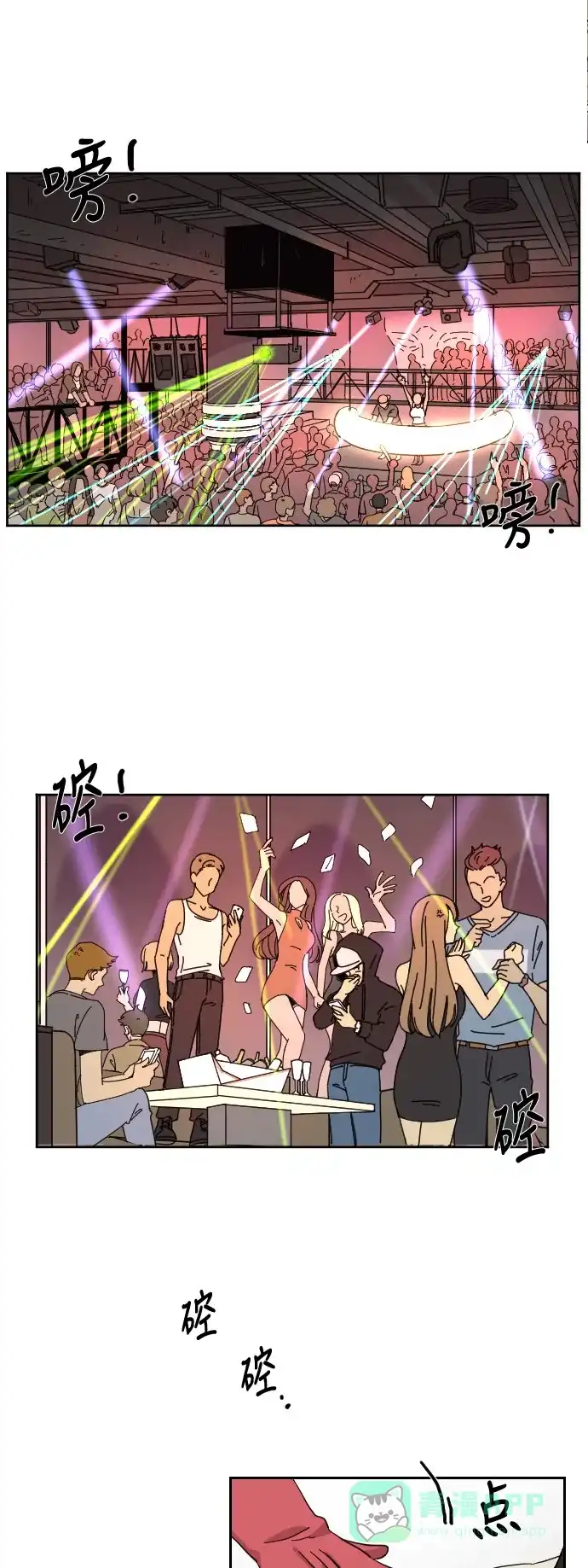 《辣妹穿越冒险记》[第131话] 回到现代 第25页