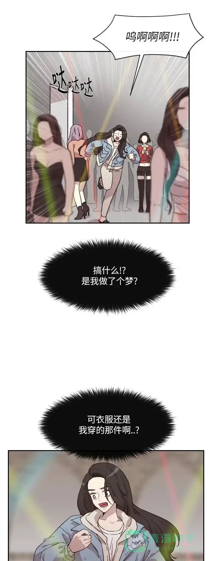 《辣妹穿越冒险记》[第131话] 回到现代 第28页