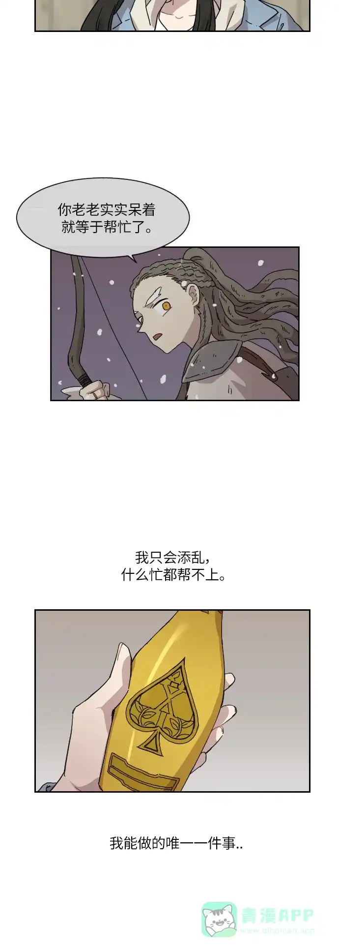 《辣妹穿越冒险记》[第131话] 回到现代 第20页