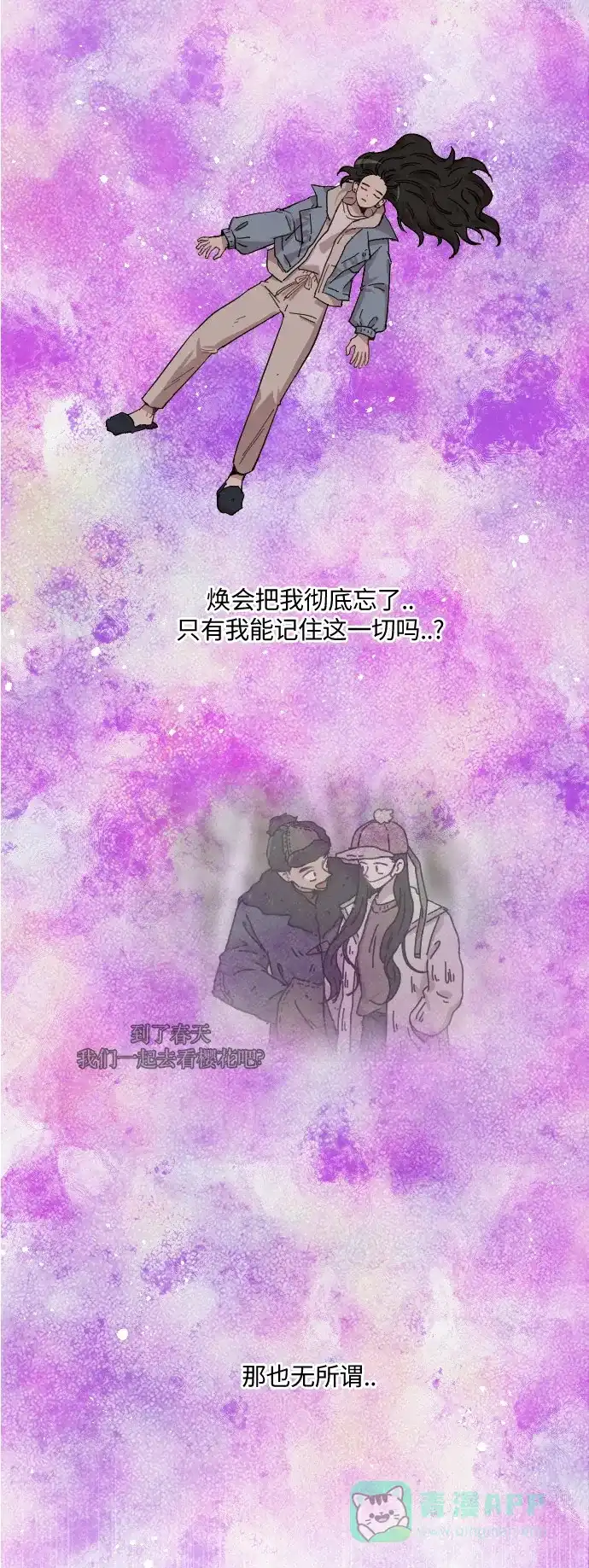 《辣妹穿越冒险记》[第131话] 回到现代 第23页