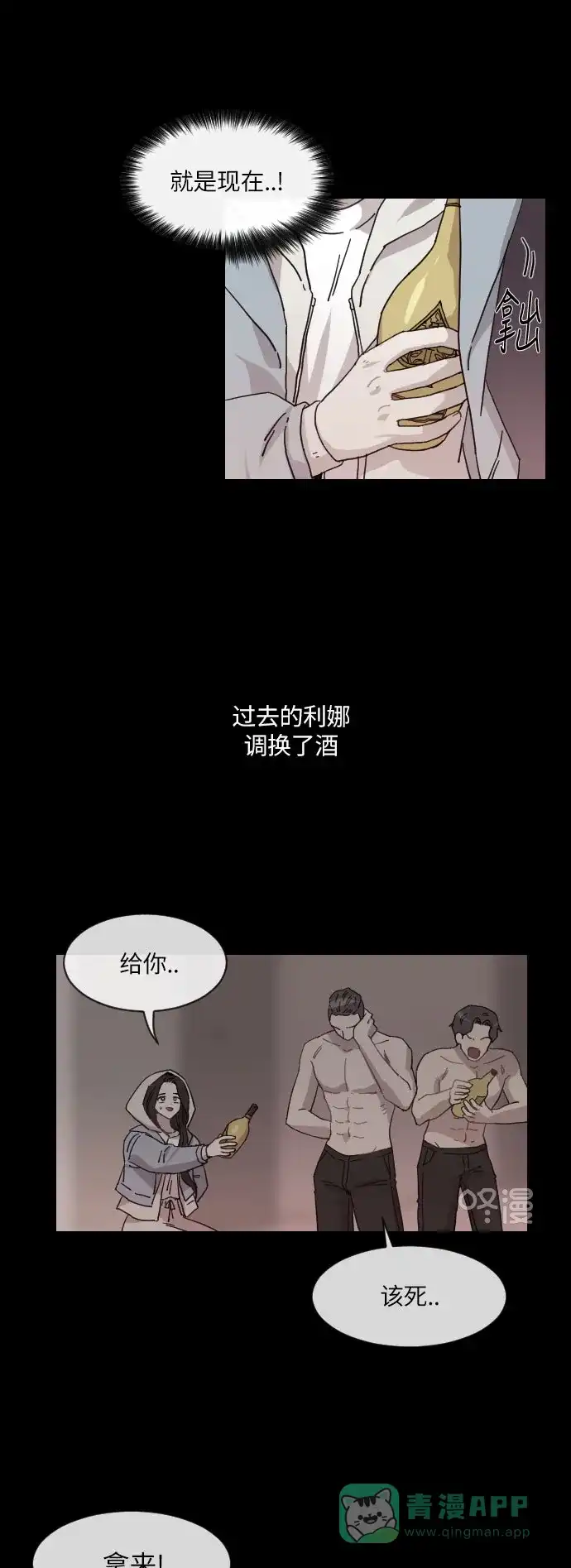 《辣妹穿越冒险记》[第132话] 回到现代（2） 第25页
