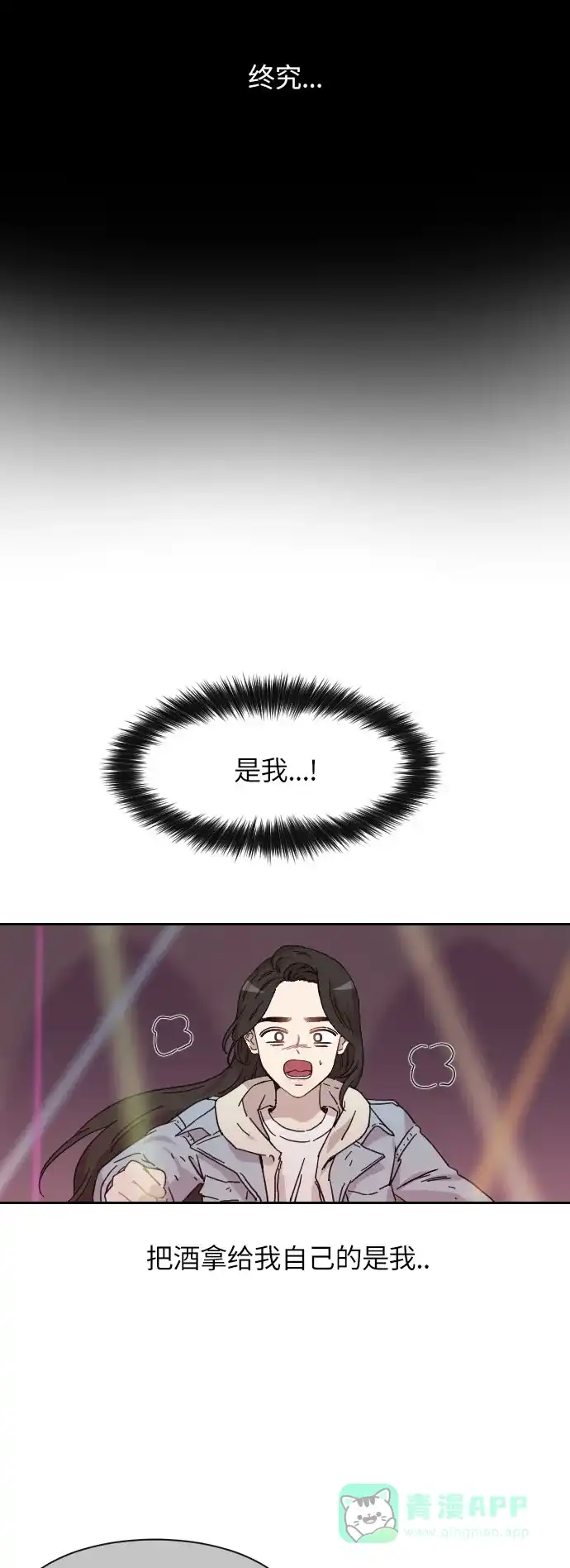 《辣妹穿越冒险记》[第132话] 回到现代（2） 第27页