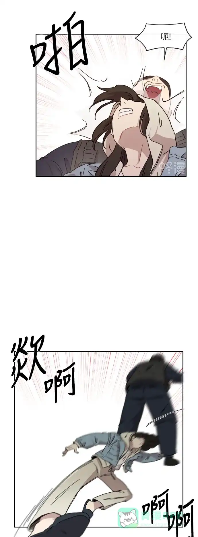 《辣妹穿越冒险记》[第132话] 回到现代（2） 第21页