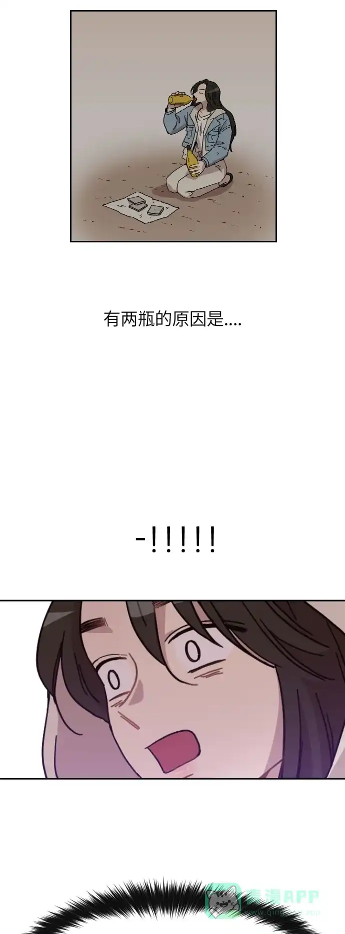 《辣妹穿越冒险记》[第132话] 回到现代（2） 第19页
