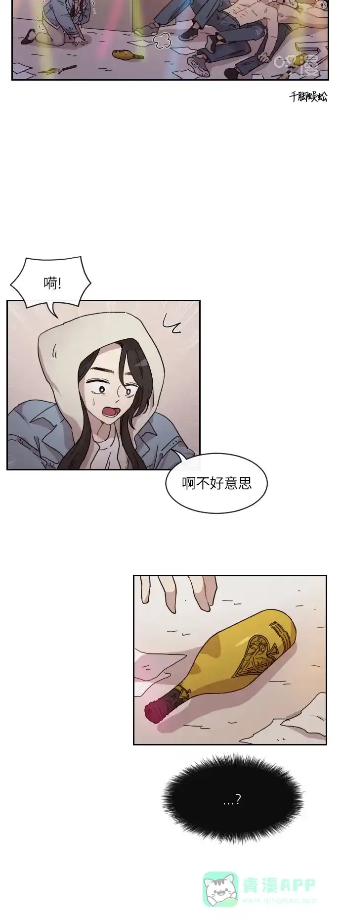 《辣妹穿越冒险记》[第132话] 回到现代（2） 第15页