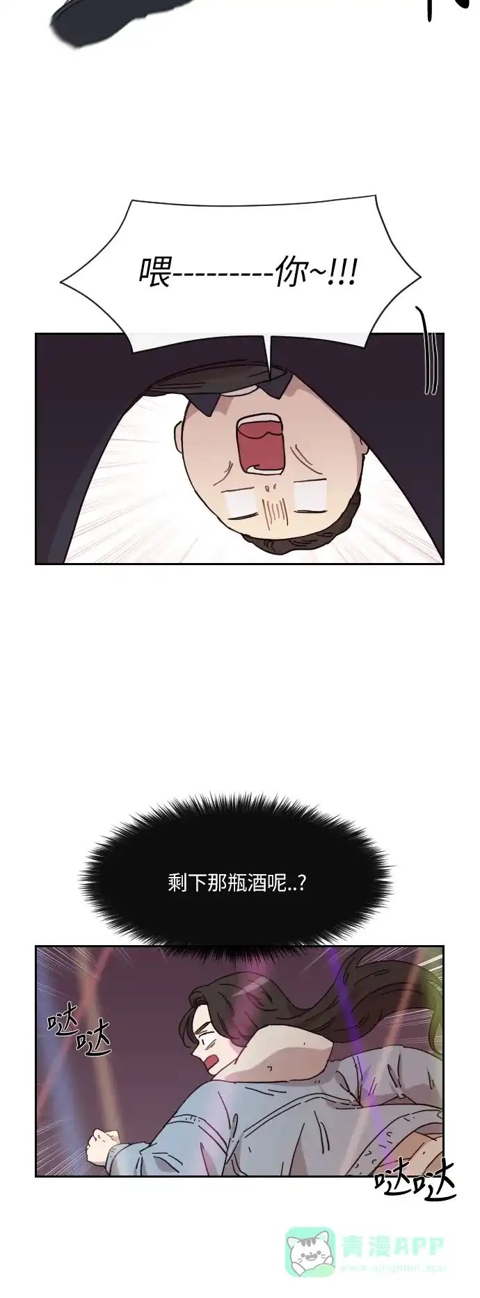 《辣妹穿越冒险记》[第132话] 回到现代（2） 第22页