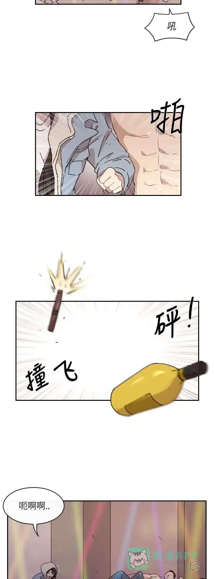 《辣妹穿越冒险记》[第132话] 回到现代（2） 第14页